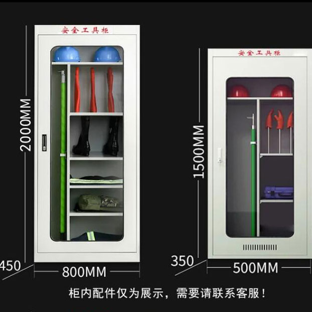 电安邦电力安全工具柜